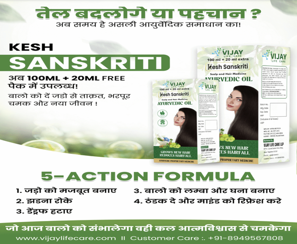 Kesh Sanskriti hair oil